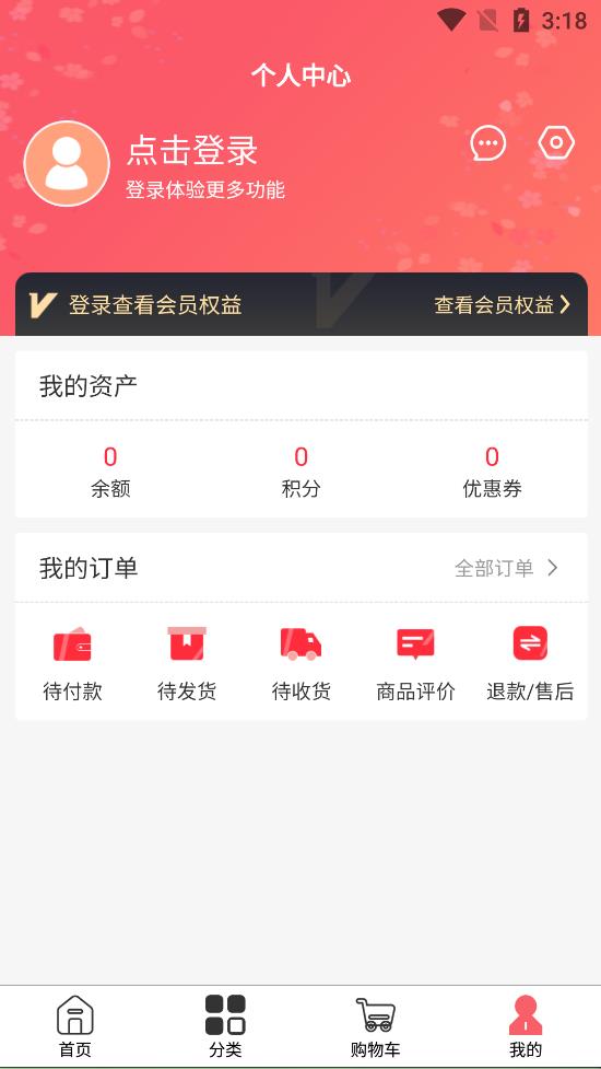 盞購(gòu)截圖(4)