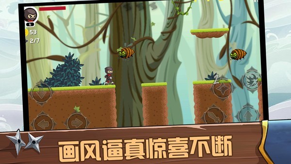 跑酷忍者必須死截圖(3)