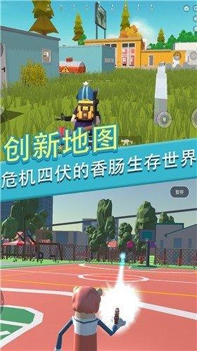 香腸人派對(duì)一敗涂地截圖(1)