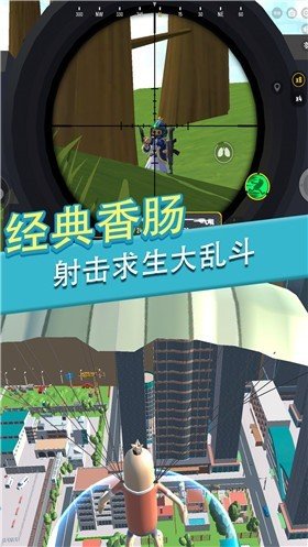 香腸人派對(duì)一敗涂地截圖(4)