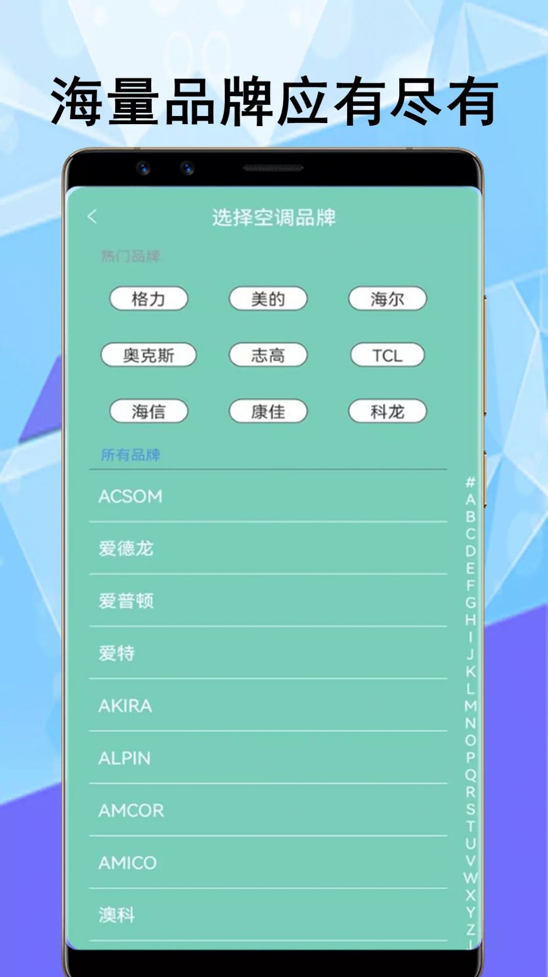 暢達智能遙控器截圖(1)