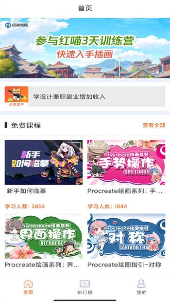 小貓愛學(xué)插畫截圖(2)