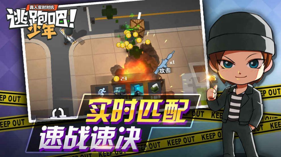 逃跑吧少年輔助器截圖(4)