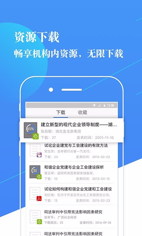 知識服務(wù)平臺截圖(2)