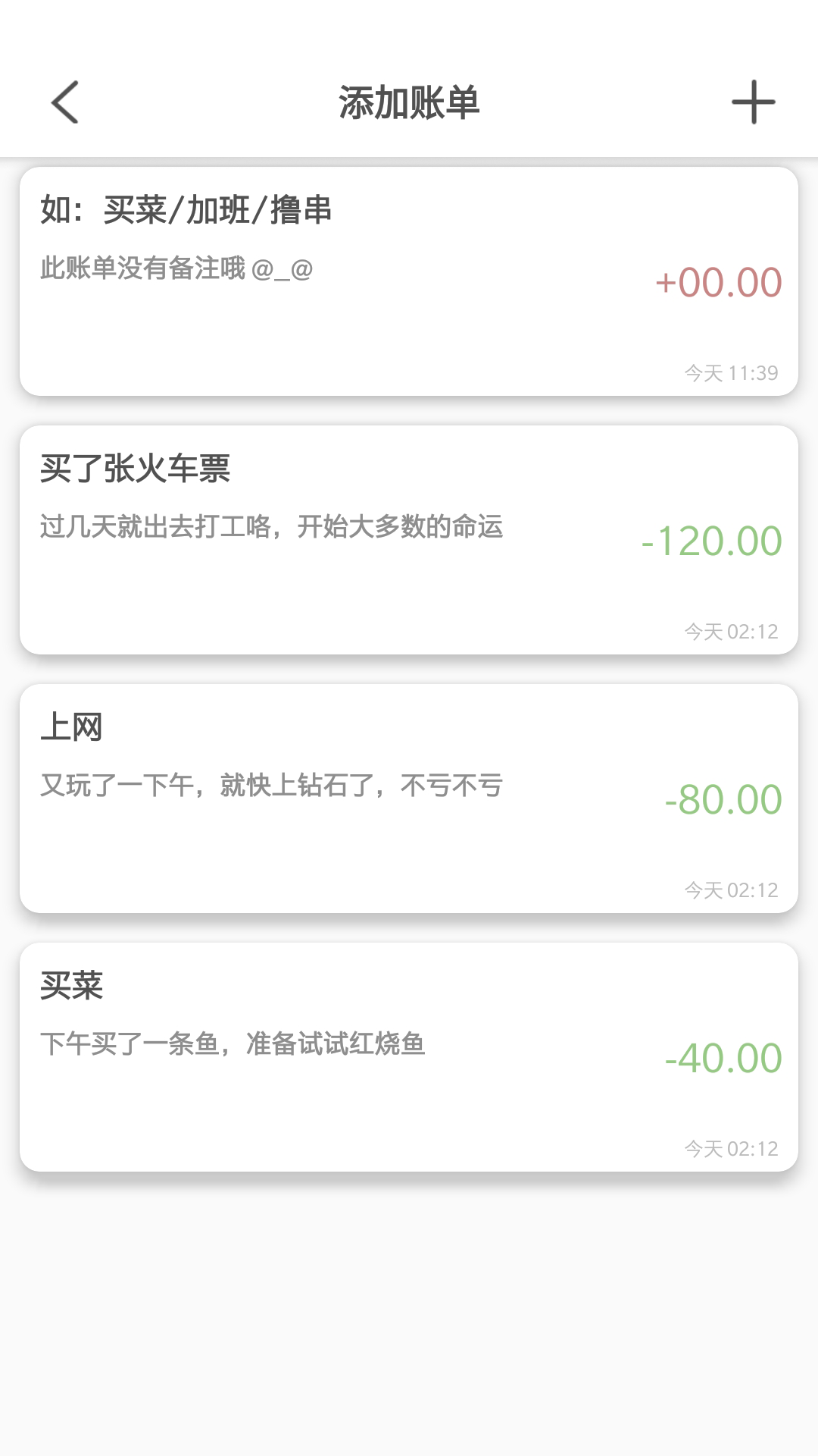 便捷記截圖(1)