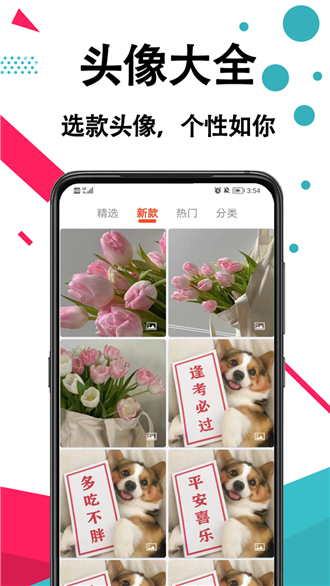 好看手機壁紙截圖(2)