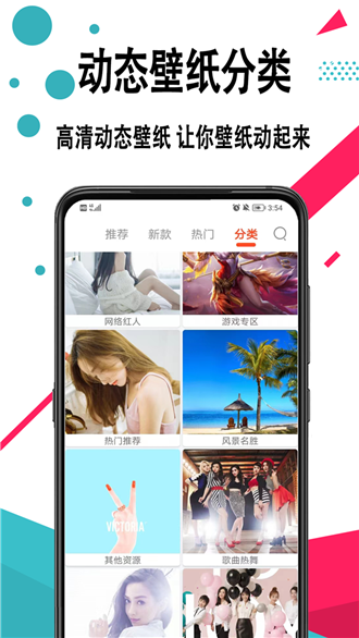 好看手機壁紙截圖(4)