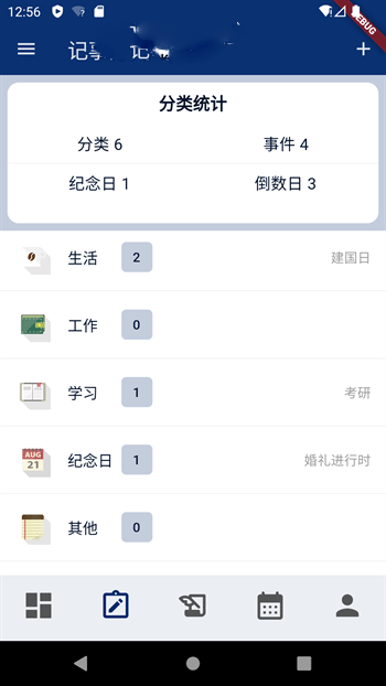燈塔時刻截圖(4)