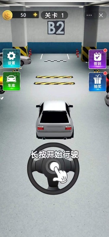 老司機停個車截圖(4)