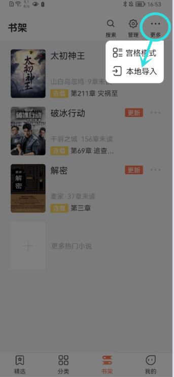 爪牙免費(fèi)小說免vip版截圖(4)