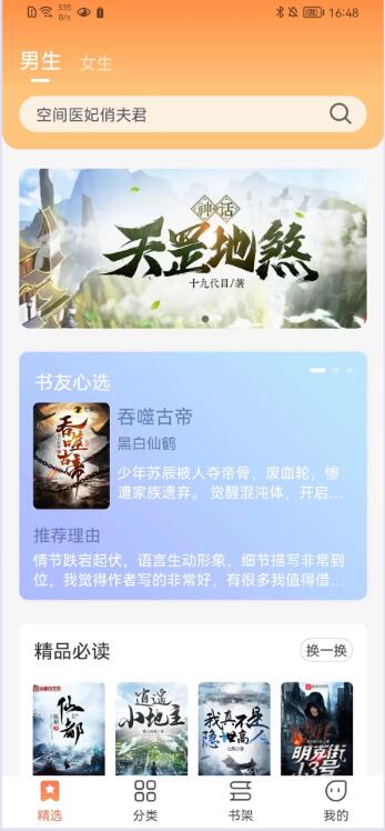 爪牙免費(fèi)小說免vip版截圖(1)