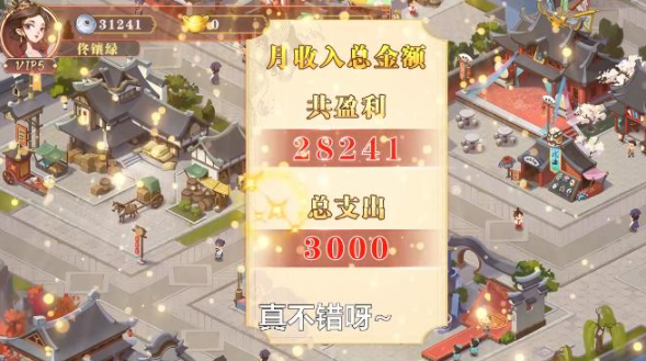 經(jīng)商之路截圖(1)