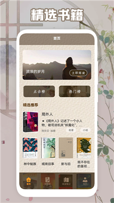 肉丸書(shū)吧截圖(1)