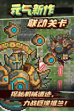元?dú)怛T士修改版截圖(1)