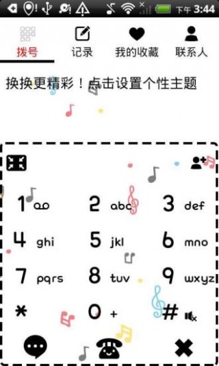 MUSIC LIFE-桌面主題壁紙鎖屏美化截圖(2)