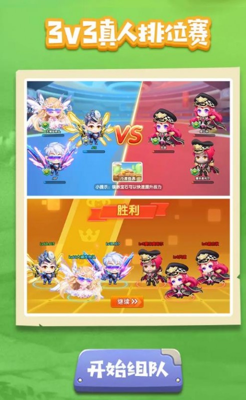 彈彈寶貝截圖(2)