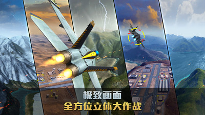 空戰(zhàn)爭(zhēng)鋒安卓版1.1.0截圖(2)