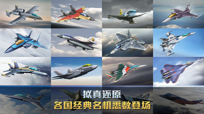 空戰(zhàn)爭(zhēng)鋒安卓版1.1.0截圖(4)