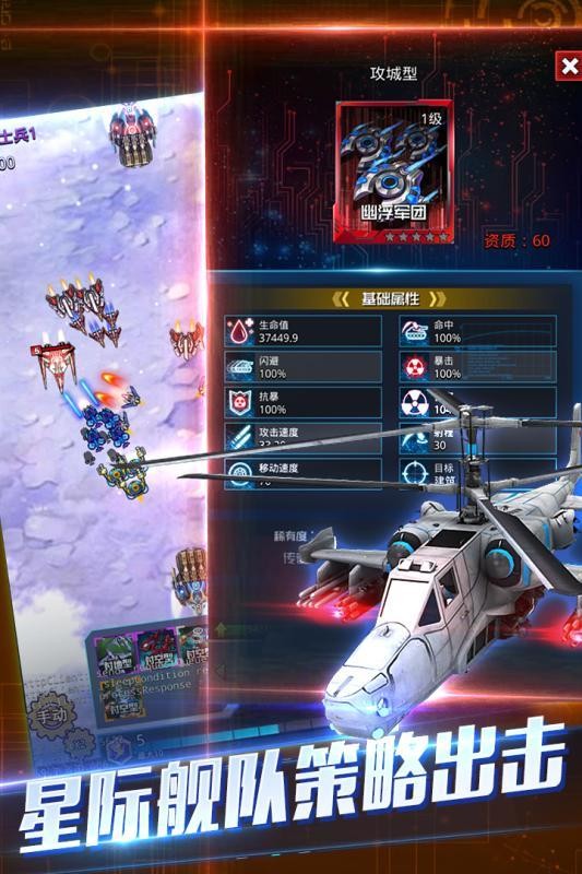 天際戰(zhàn)艦截圖(2)