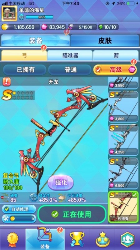 持劍闖天下截圖(4)