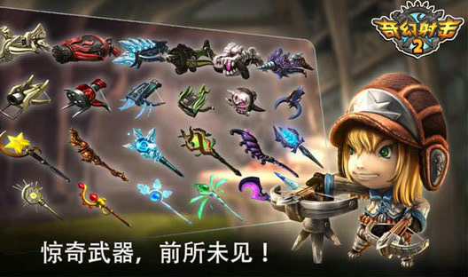 奇幻射擊2截圖(4)