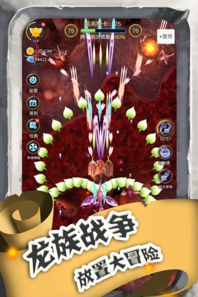 進擊的魔龍截圖(2)