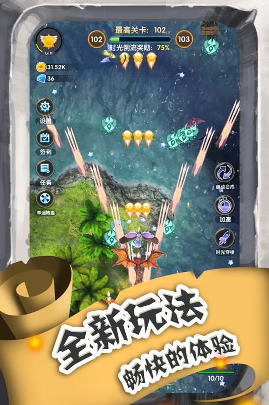 進擊的魔龍截圖(3)
