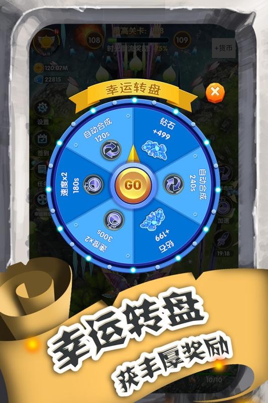 進擊的魔龍截圖(4)