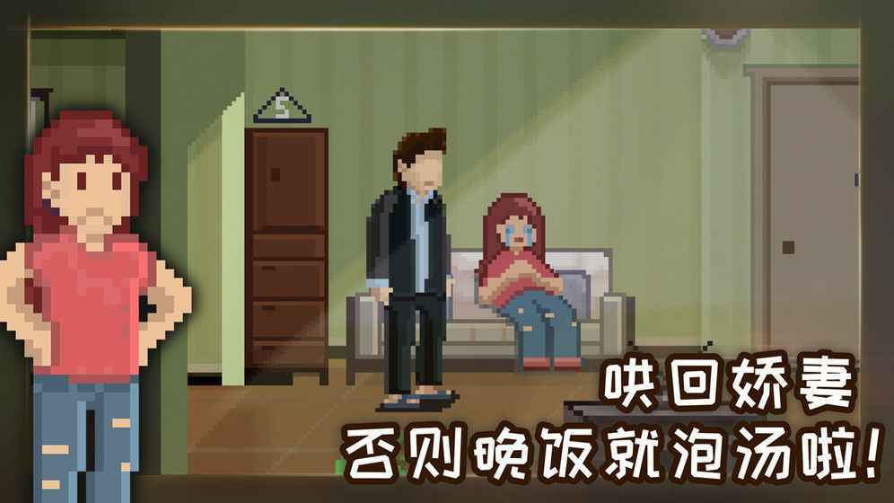 如果能早一點回家截圖(3)