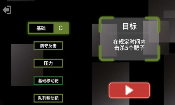 射擊訓(xùn)練營(yíng)截圖(2)