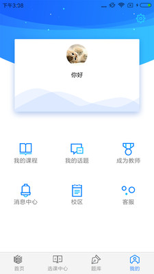 理臣會計學堂截圖(5)
