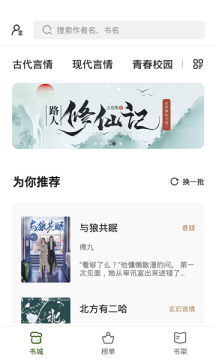 書芽小說免升級版截圖(4)