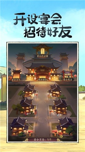 模擬古代經(jīng)商開(kāi)古董店截圖(2)