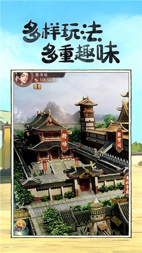 模擬古代經(jīng)商開(kāi)古董店截圖(4)