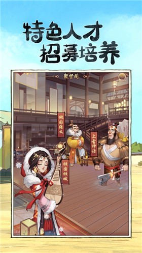 模擬古代經(jīng)商開(kāi)古董店截圖(1)