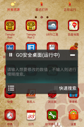 藍(lán)綠修改器無廣告版截圖(2)