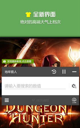 藍(lán)綠修改器無廣告版截圖(3)