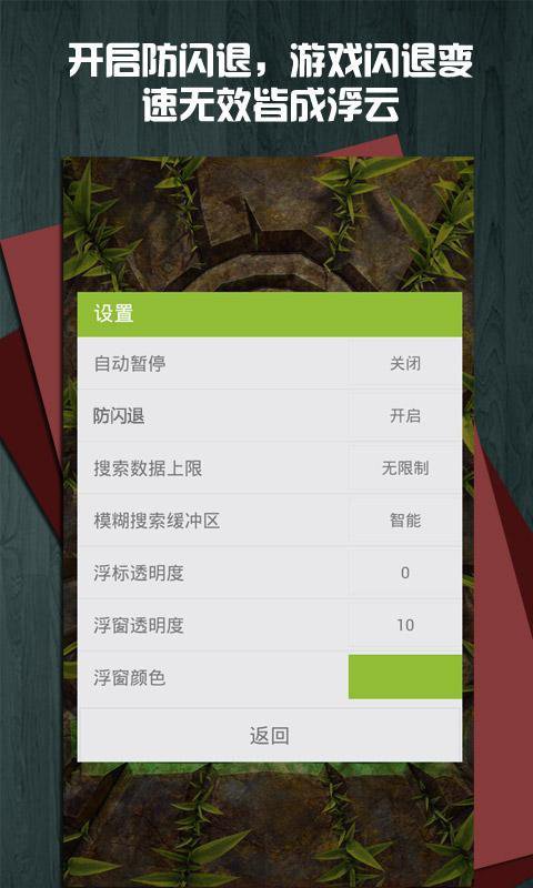 藍(lán)綠修改器無廣告版截圖(1)