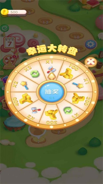 甜寵消消樂(lè)截圖(4)