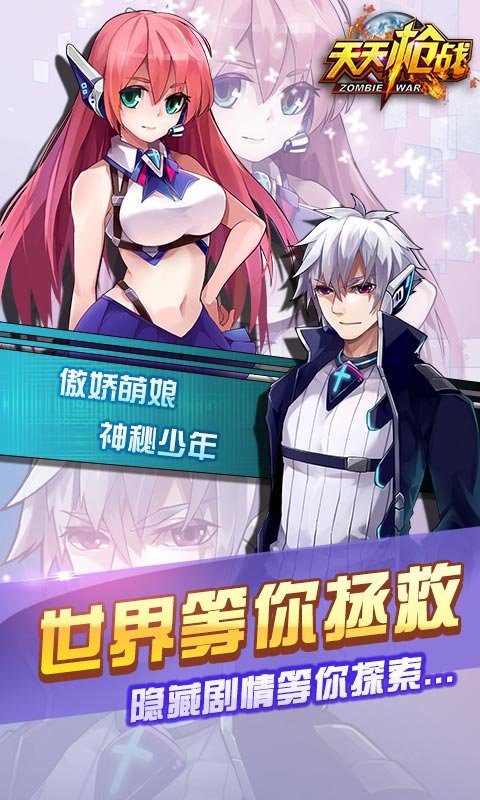 天天槍戰(zhàn)騰訊qq登錄版手游截圖(4)