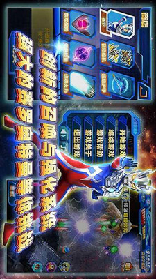 超決戰(zhàn)之奧特曼宇宙英雄截圖(2)