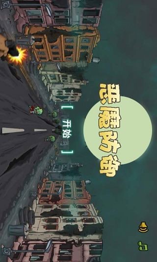 惡魔防御截圖(2)