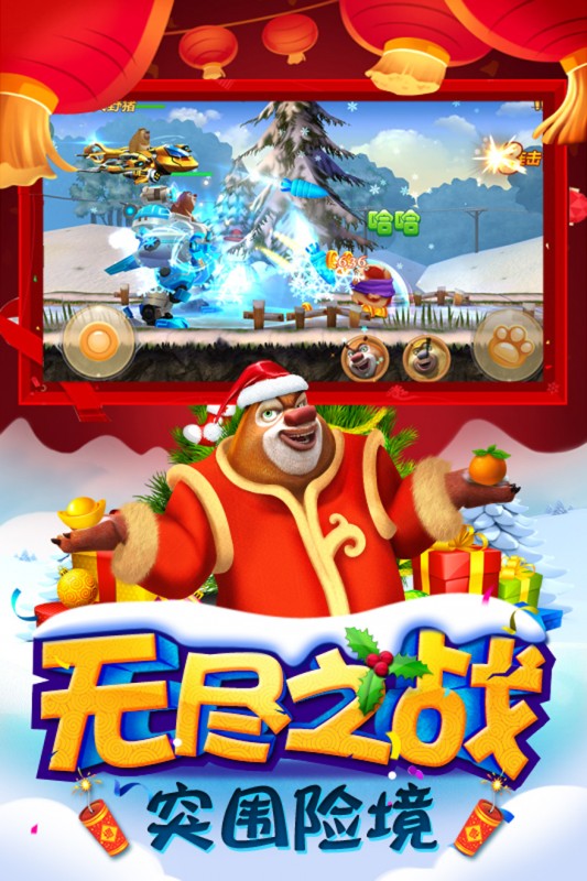 熊出沒(méi)之機(jī)甲熊大禮包截圖(2)