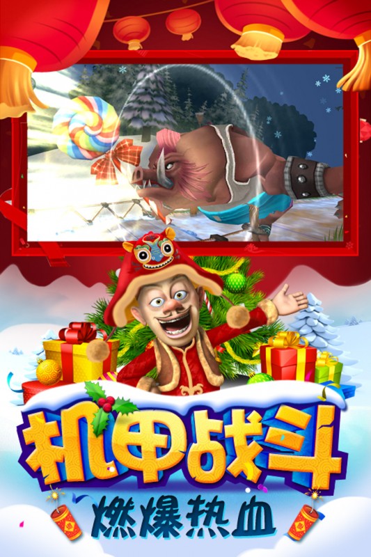 熊出沒(méi)之機(jī)甲熊大禮包截圖(3)
