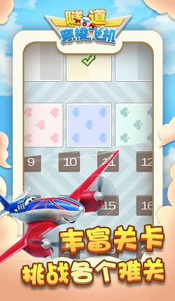 隧道穿梭飛機截圖(1)