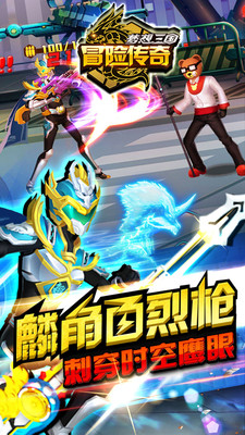 冒險傳奇(夢想三國正版)安卓版2.2截圖(3)