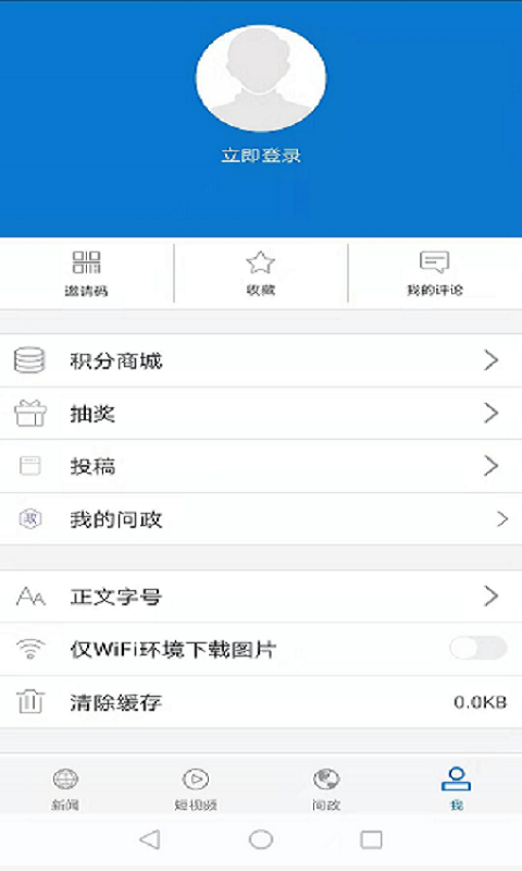 云上當陽截圖(2)