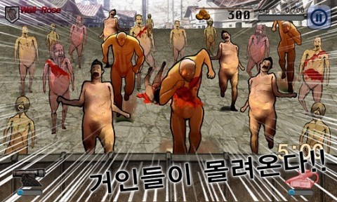 進擊的巨人：防御截圖(3)