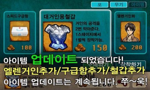 進擊的巨人：防御截圖(1)