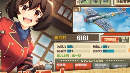 荒野的壽飛行隊截圖(3)
